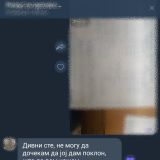 Fotografija utiska kupca